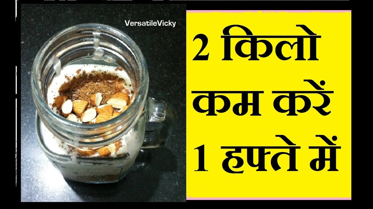 Oat Recipes For Weight Loss
 Oats Recipe For Weight Loss in Hindi Lose 2 KG in 1 Week