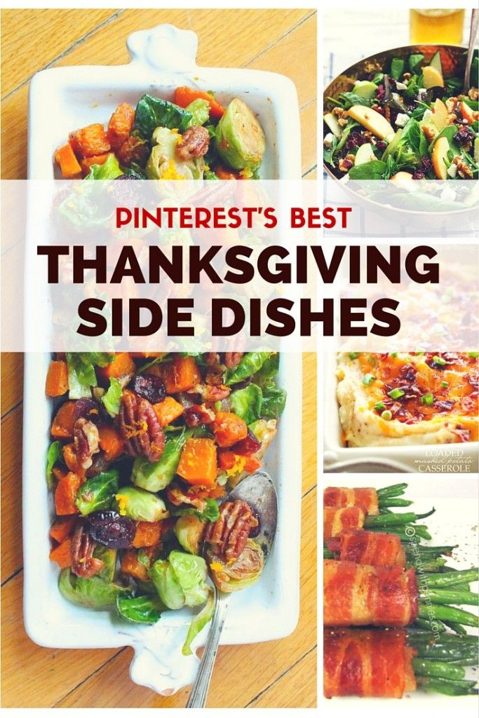 Favorite Thanksgiving Side Dishes
 I wanted to share some very popular Thanksgiving side