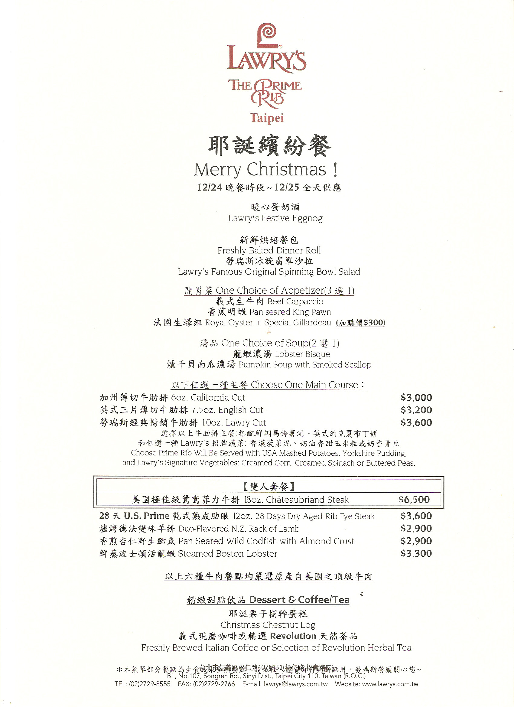 Prime Rib Christmas Dinner Menu
 Where to Get Christmas Dinner in Taipei Taiwan 2014